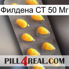 Филдена СТ 50 Мг cialis1